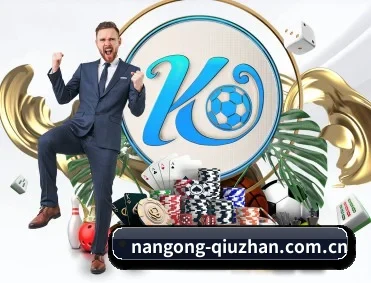 南宫体育 APP 深度功能