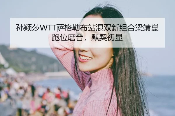 sun-ying-sha-sa-ge-lei-bu-zhan-hun-shuang-xin-zu-he-liang-jing-kun-pao-wei-mo-he-mo-qi-chu-xian-2-170.jpg